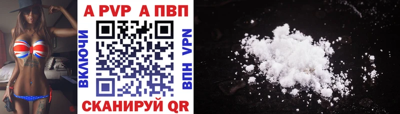 Alpha-PVP крисы CK  Купить  Новошахтинск 