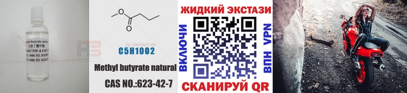БУТИРАТ 1.4BDO Купить Новошахтинск