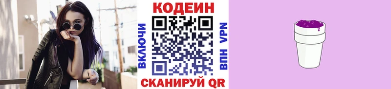 Купить где  Новошахтинск  Кодеиновый сироп Lean напиток Lean (лин) 