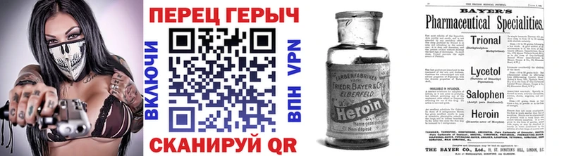 Купить закладки  Новошахтинск  ГЕРОИН Heroin 