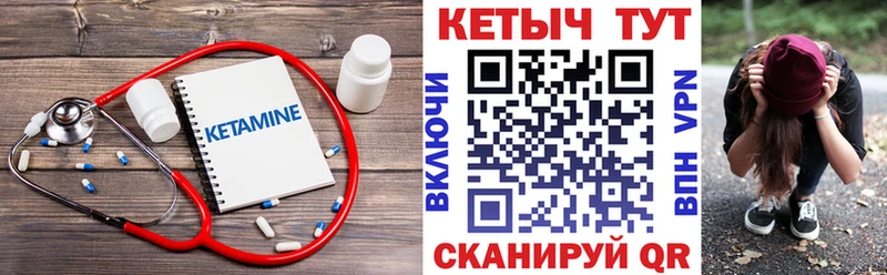 Кетамин VHQ  Купить где  Новошахтинск 