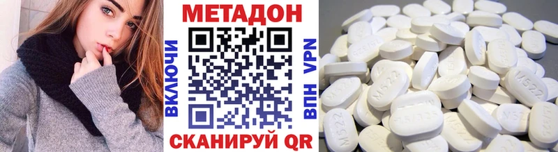 МЕТАДОН methadone  Купить закладки  Новошахтинск 